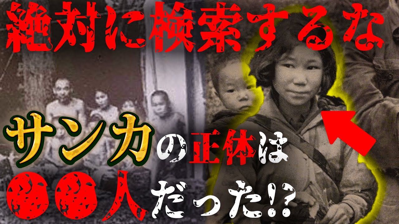 日本の歴史から消された謎の部族「サンカ」、絶対に調べてはいけないサンカの正体がヤバすぎる&hellip;【 都市伝説 サンカ 歴史 縄文人 縄文時代 八咫烏 】