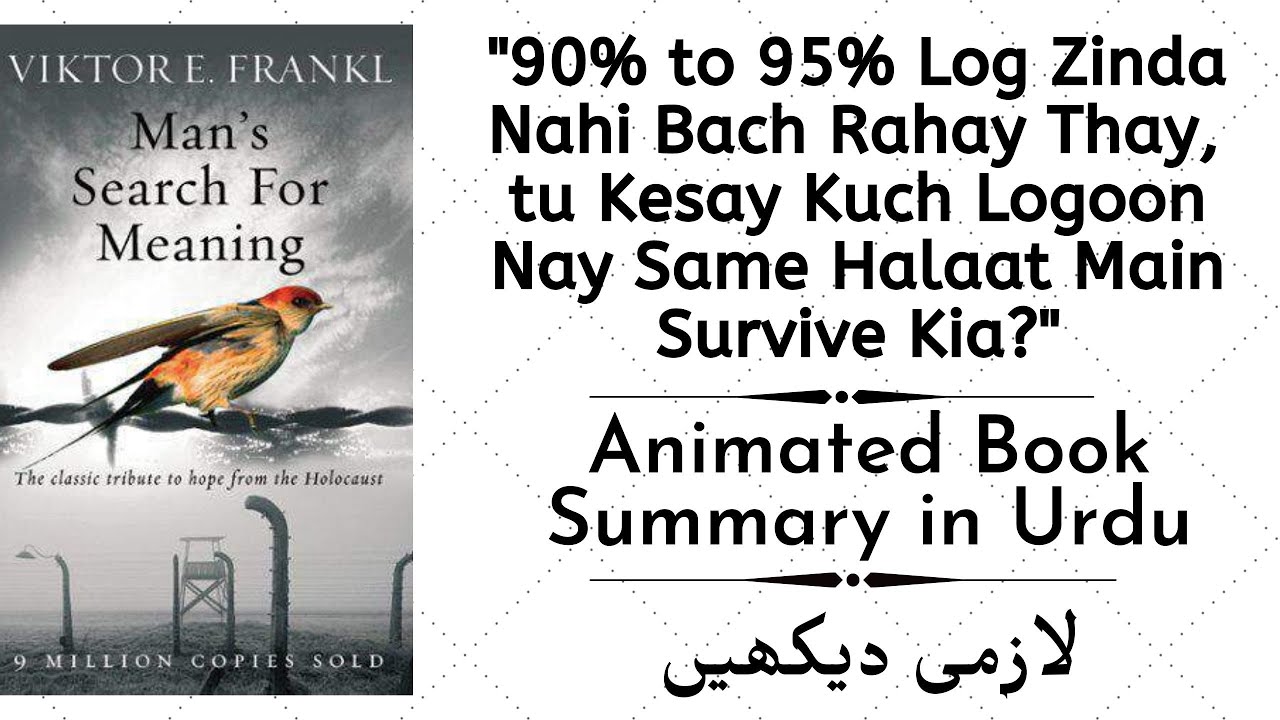 Man Search For Meaning By Viktor E. Frankl Book Summary | Animated Book Summary in Urdu |