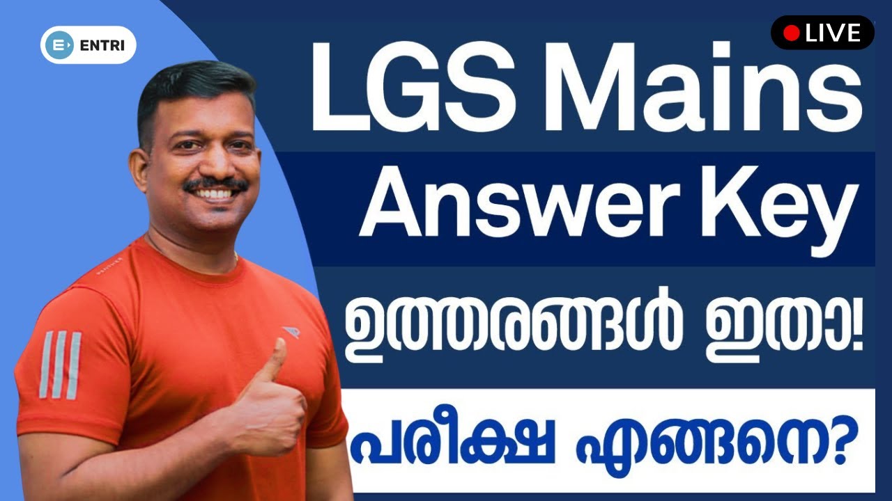 LGS Mains Answer Key | ചോദ്യങ്ങളും ഉത്തരങ്ങളും | Pradeep Mukhathala | Phase - 01 | Entri PSC - LIVE