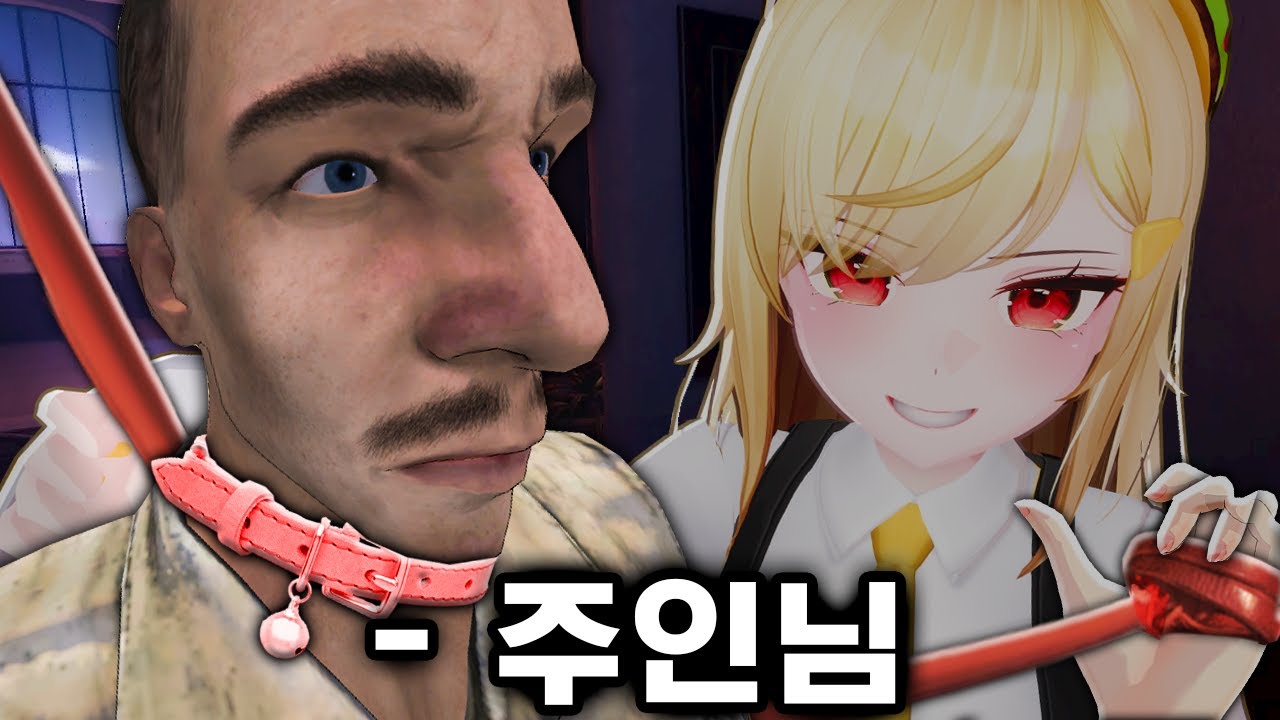 대상현들에게 목줄을 채우는 여자