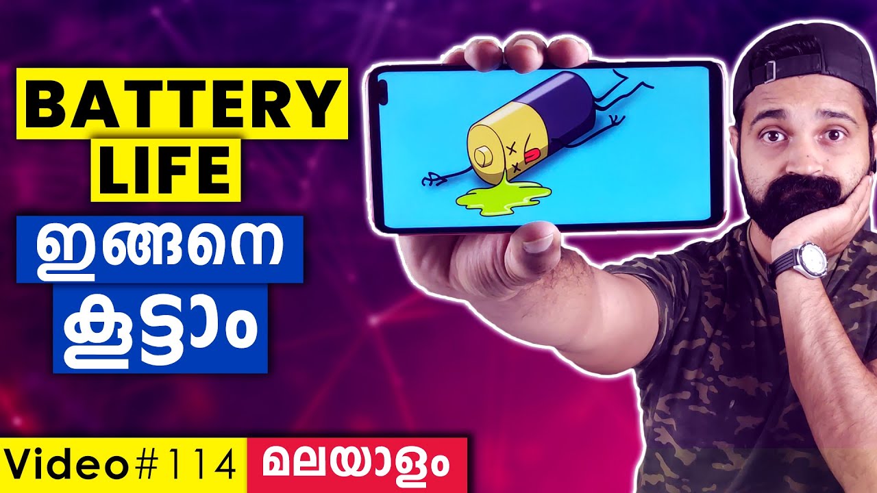 Top 10 Tips to INCREASE BATTERY LIFE in Malayalam|🔋ഫോണിന്റെ ബാറ്ററി BACKUP എങ്ങനെ രണ്ടിരട്ടി ആക്കാം!