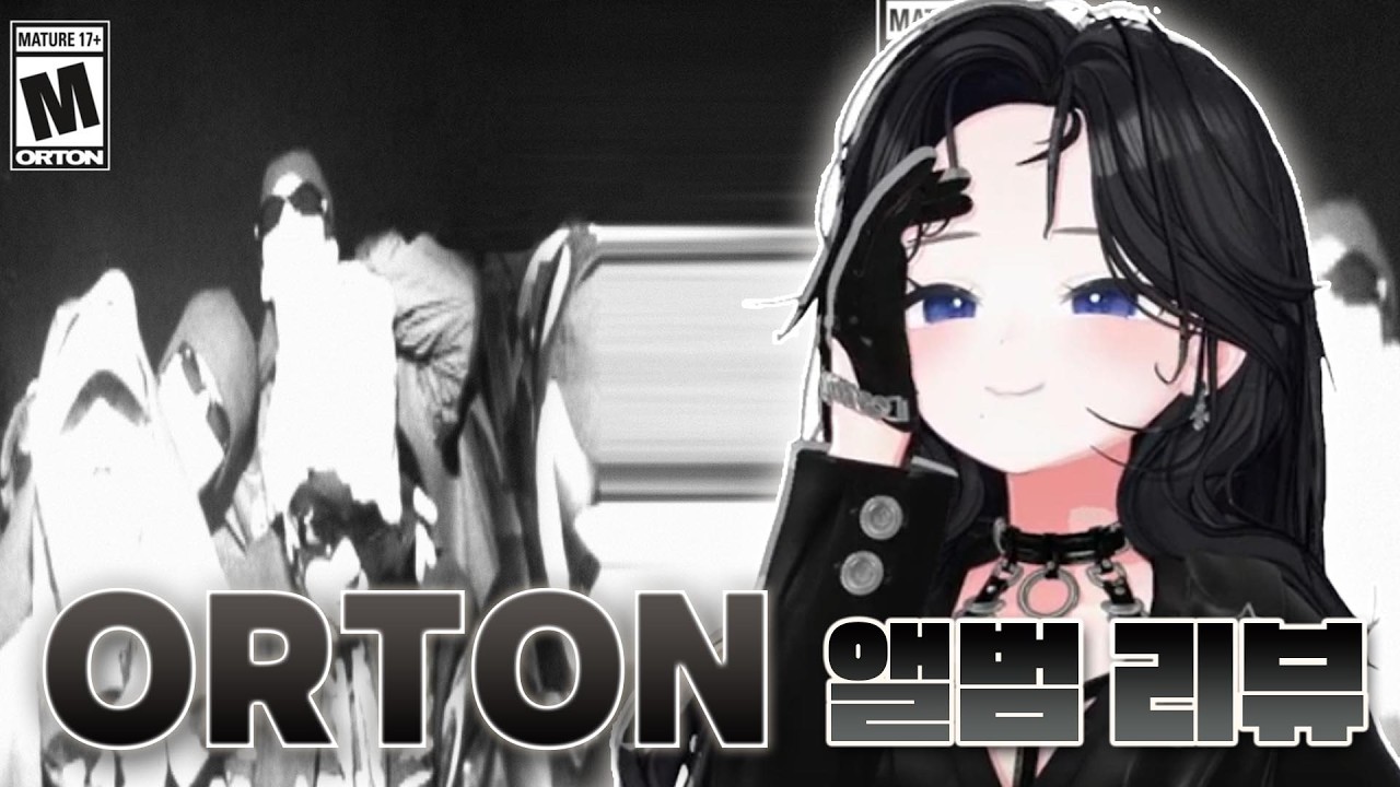 메이슨홈이 먼저 꼬셨다 | 오카시 - ORTON