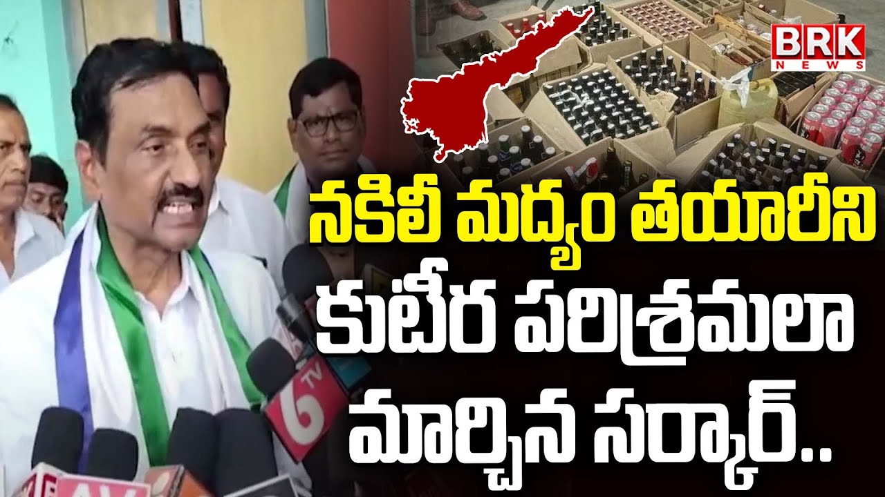 ఇంత నిర్లక్ష్యమా.? | YCP Leaders Fires On Kootami Govt | @brknewsofficial