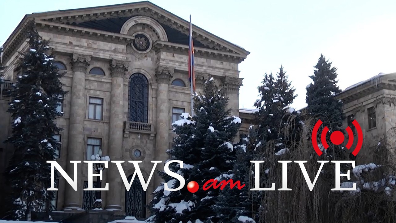 ՈւՂԻՂ. ԱԺ–ն արտահերթ նիստ է անցկացնում