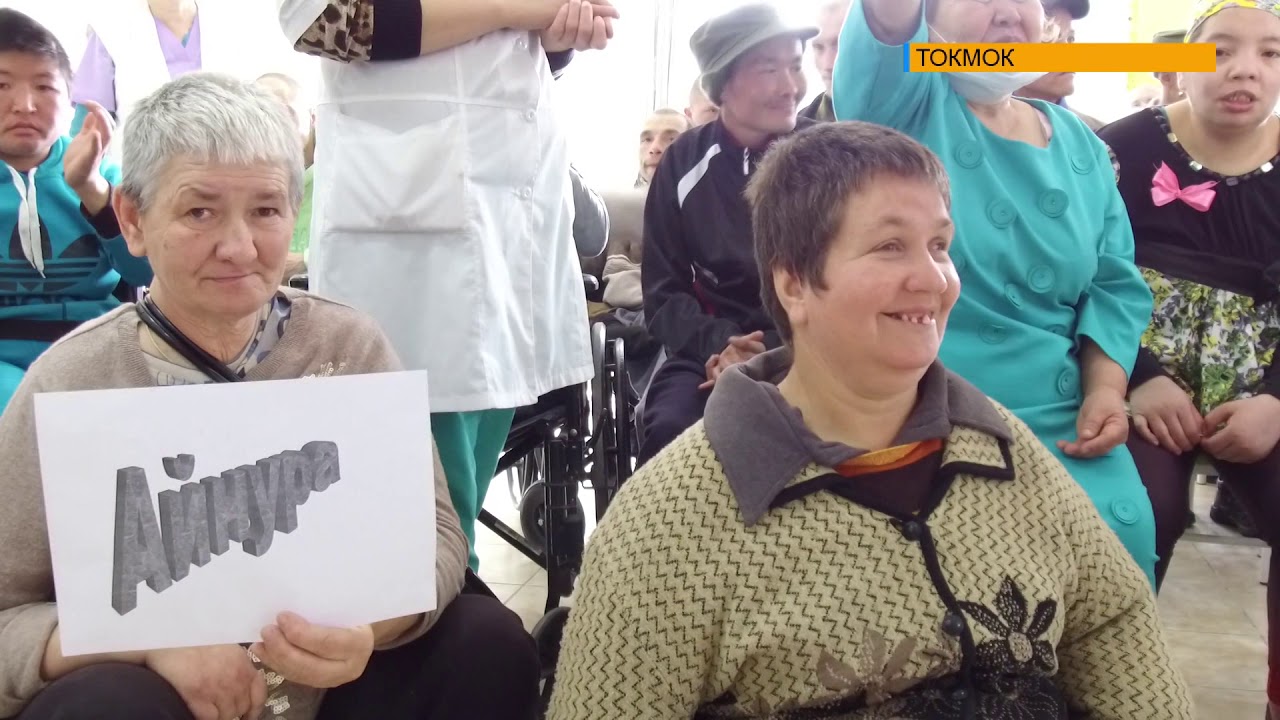 В психоневрологическом стационаре №2 города Токмок  прошел конкурс “Ты прекрасна”