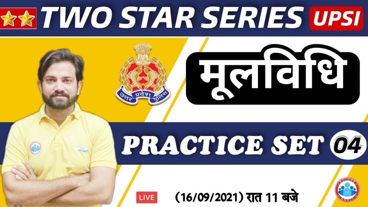 UP SI | UP SI Basic Law | UP SI Two Star Series | Basic Law Practice Set #4 | मूलविधि By Naveen Sir