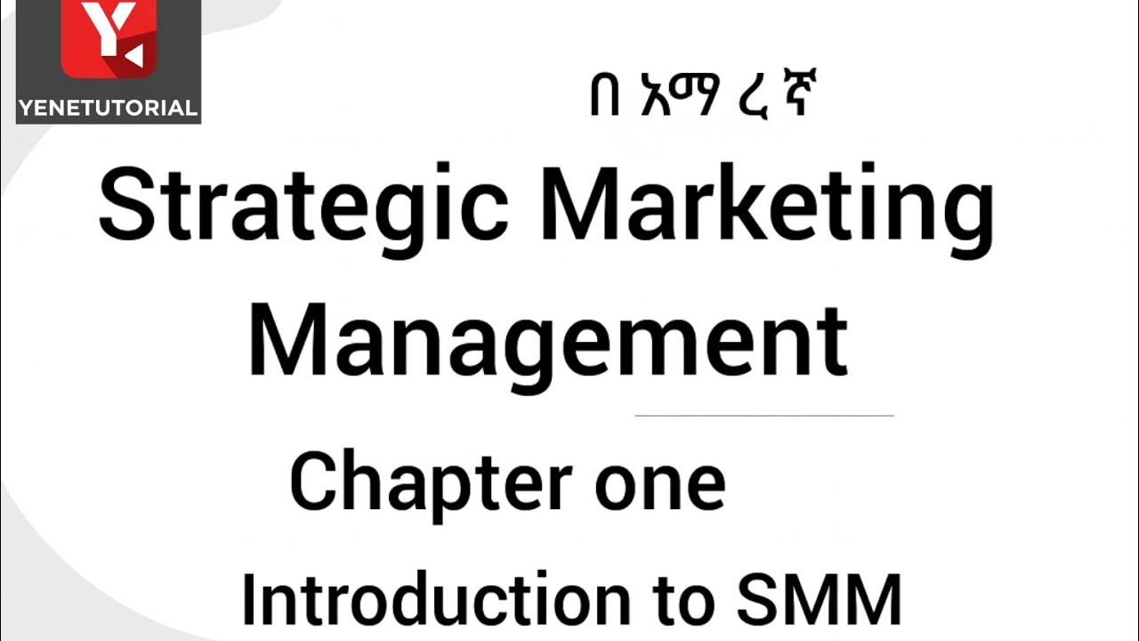 #strategicmarketingmanagement | Chapter -1| in Amharic @yenetutorial 