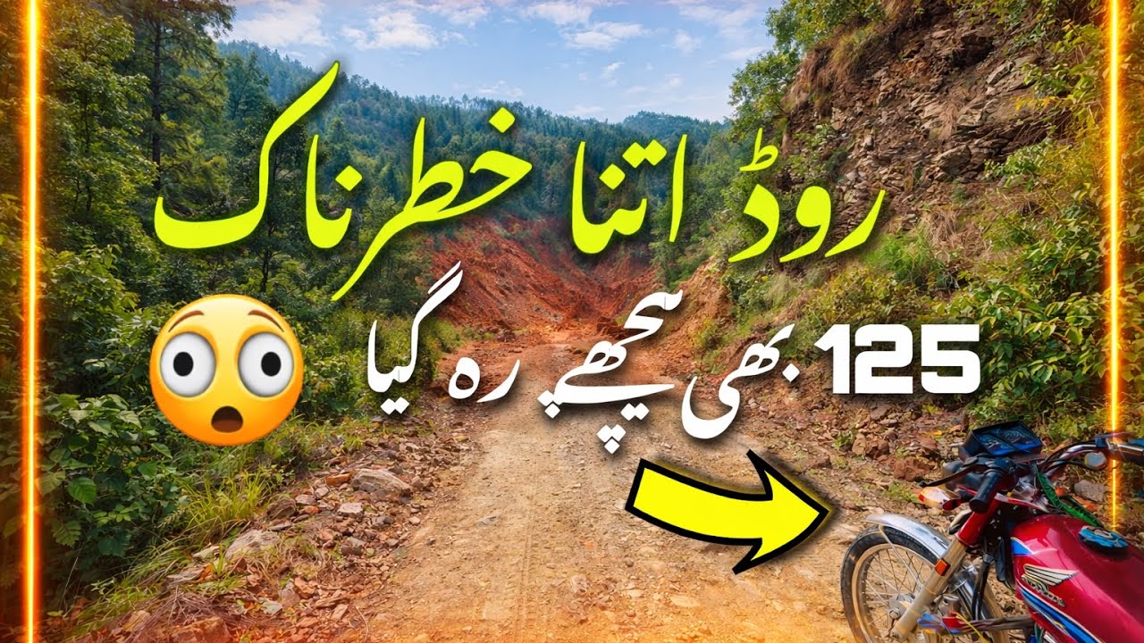 Yeh Road Band Kyun Nahi Hai? 😳 125cc Par Jaanleva Safar!