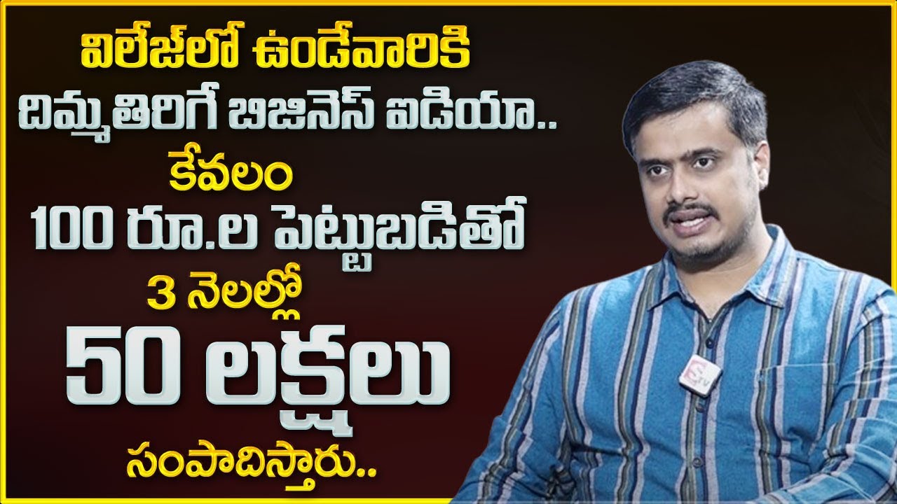Best Business Idea 2024 || Low Investment - High Profit Business || Money Management || Money Wallet