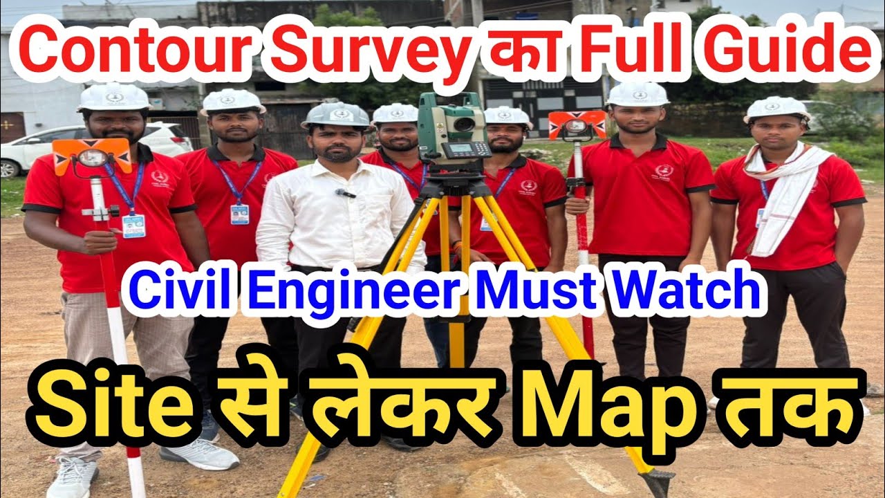 ✅ Total Station से Contour Survey कैसे करें? Full Process | Total Station Survey Training in Hindi