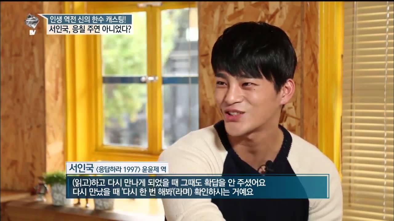 e-NEWS - Ep.1735 : 서인국, 응칠 주연 아니었다?