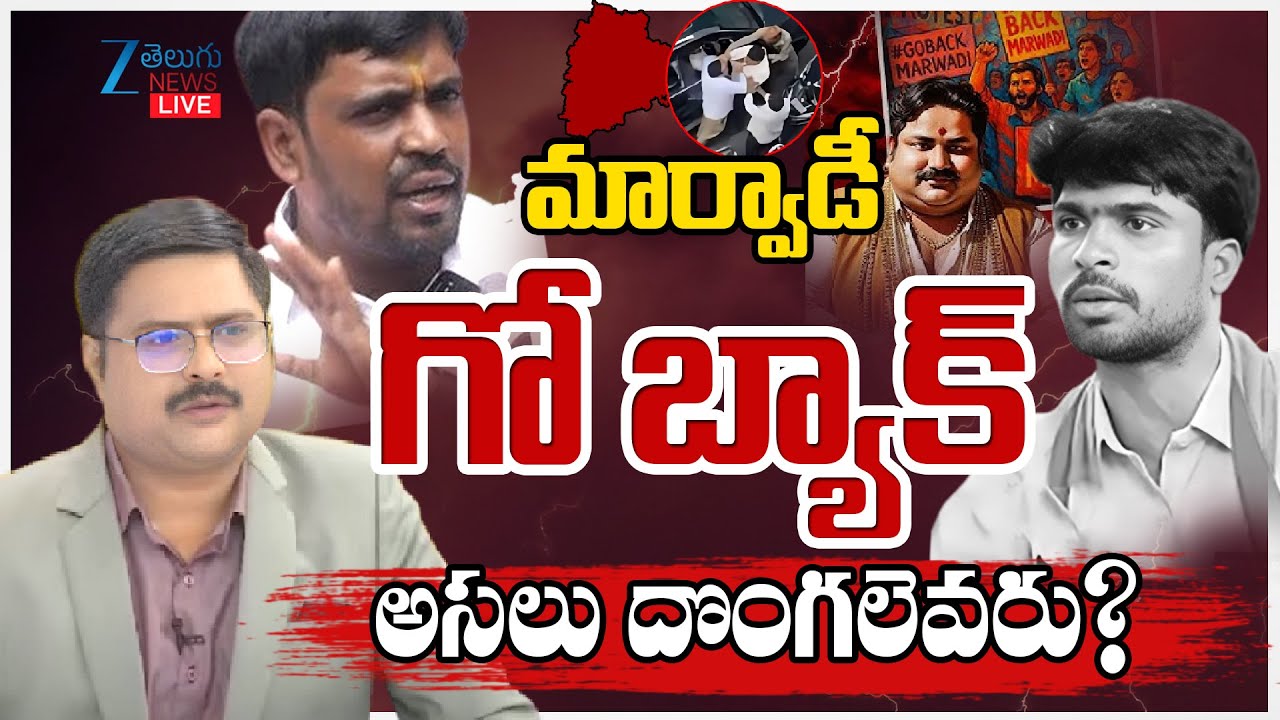 LIVE: Go Back Marwadi Controversy in Telangana | Big Twist in Boycott Marwadi Row | #DNAWithBharath