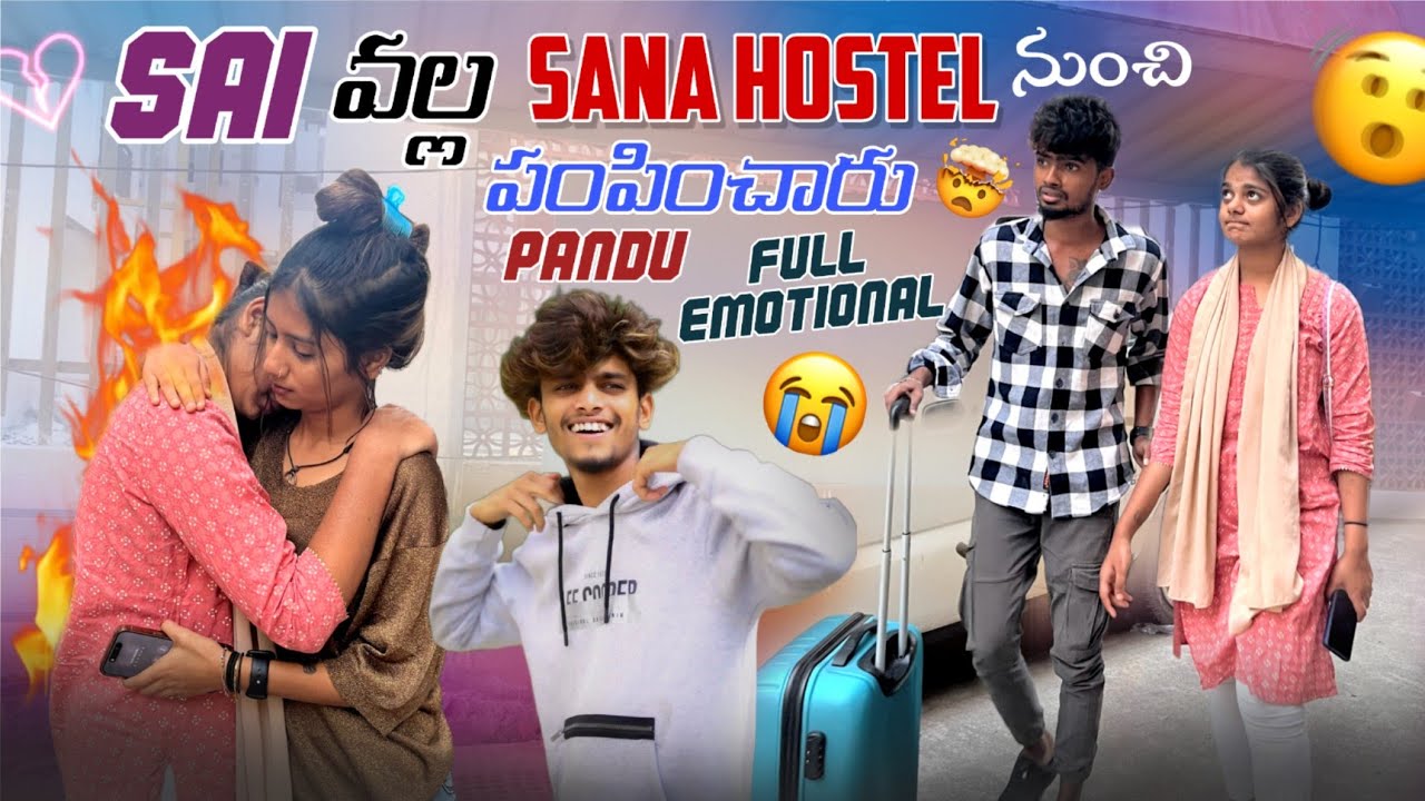 Sai వల్ల  Sana Hostel నుంచి పంపించారు||mrajayofficial||Pandu Full Emotional