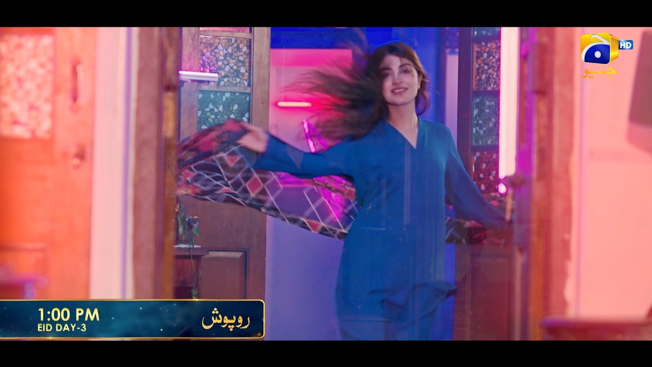 Рупош Промо | Харун Кадвани - Кинза Хашми | Третий день Ид в 13:00 только на Хар Пал Гео.