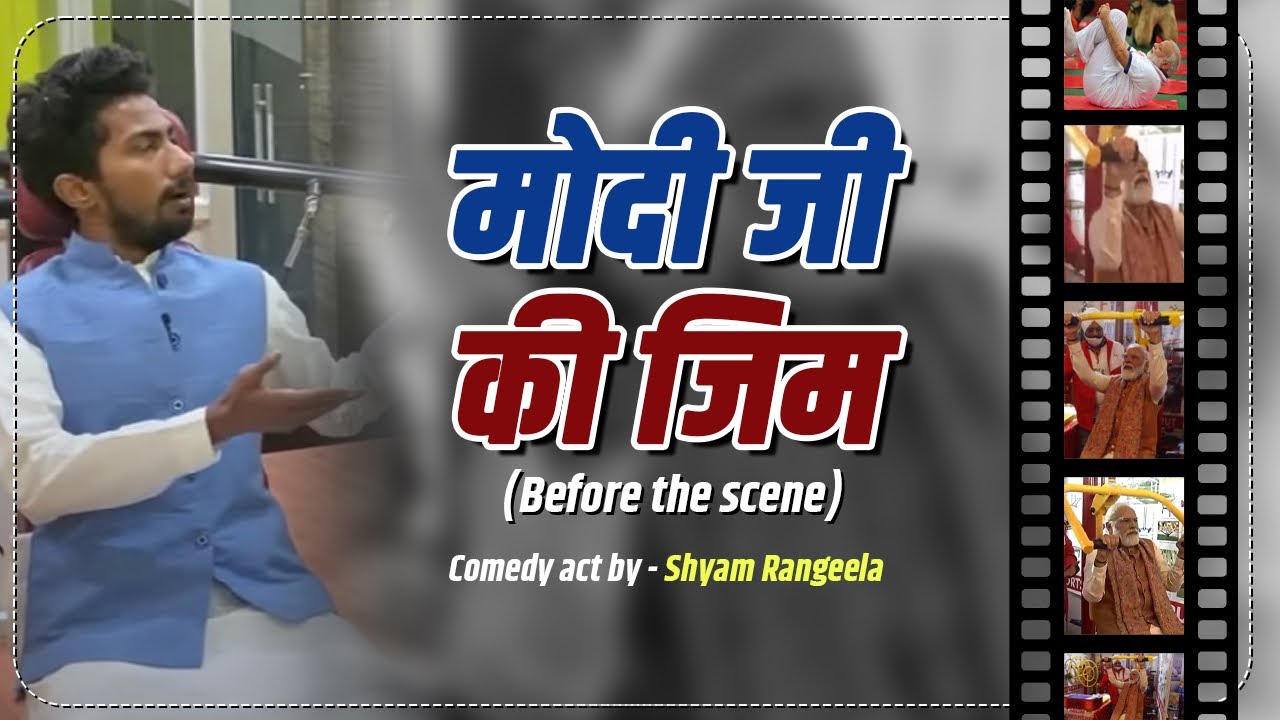 Modi ji ki Gym | Before the Event | Shyam Rangeela