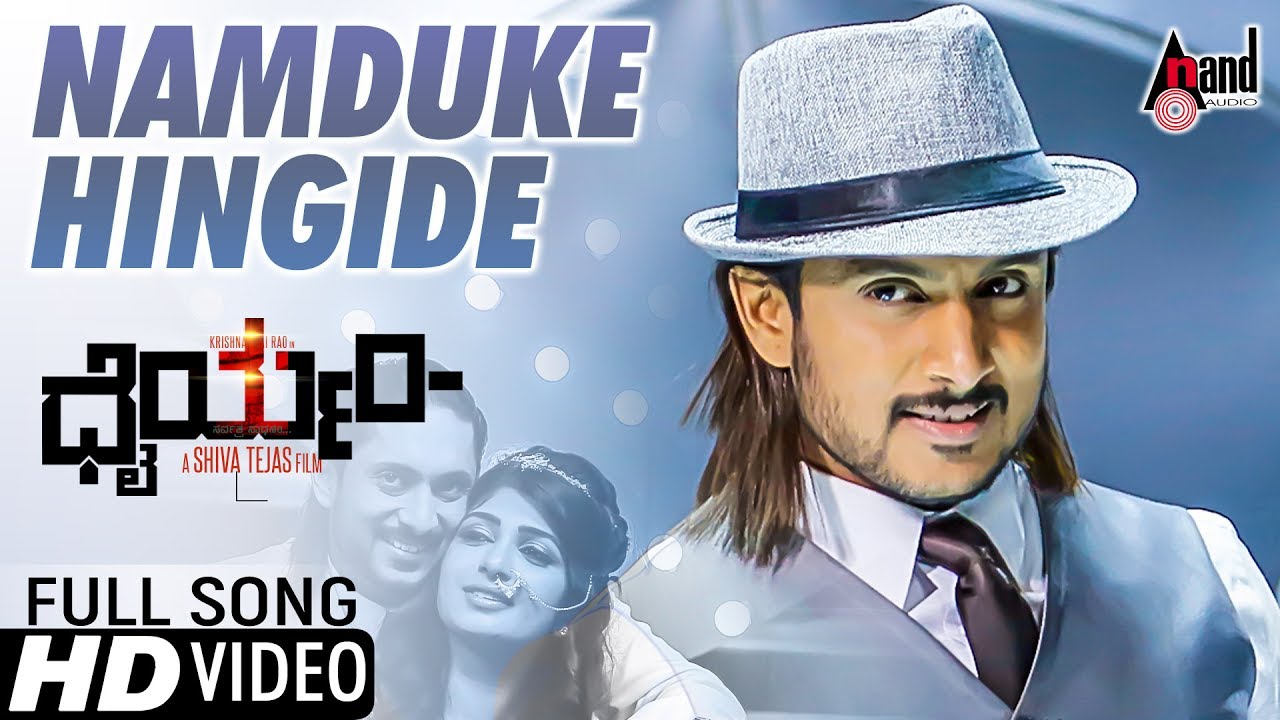 Namduke Hingede Kannada HD Video Song  | Ajai Rao | Adhithi | Emil | Dr.K.Raju | Dhairyam