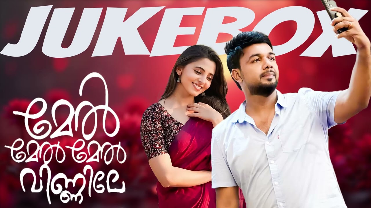 മേൽ മേൽ വിണ്ണിലെ | Saleem Kodathoor | Mappila Album Songs | From Orange Media