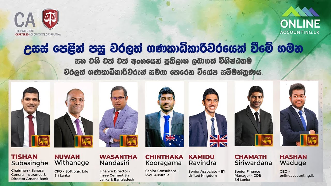 ලෝකය පුරා වරලත් ගණකාධිකාරීවරුන් 7 දෙනෙකු සමඟ කල කතාව | 7 Chartered Accountants | Different Countries
