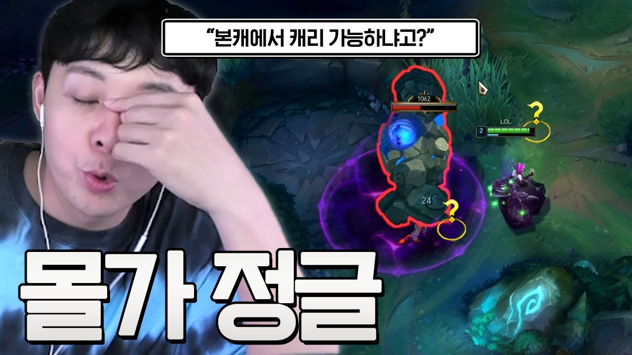 마스터 티어도 대처 불가능한.. 호진의 모르가나 정글 ㄷㄷ