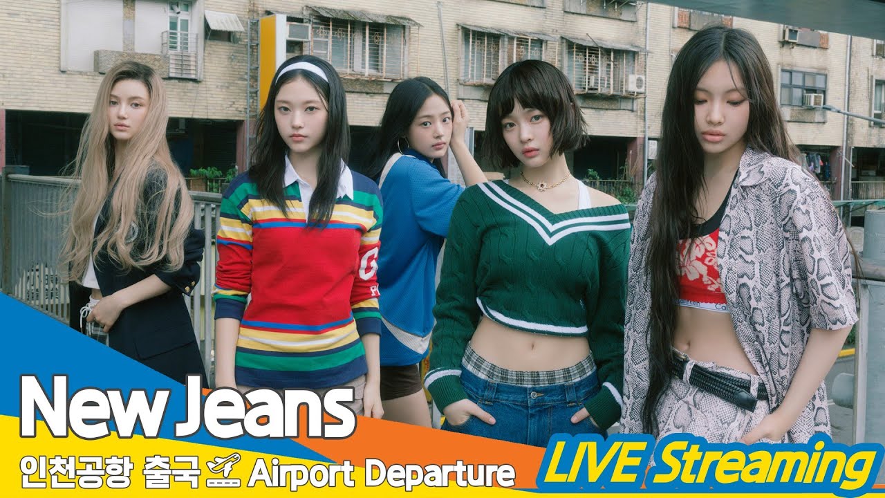 [LIVE] 뉴진스, 인천국제공항 출국✈️NewJeans Airport Departure 2024.6.3 #Newsen