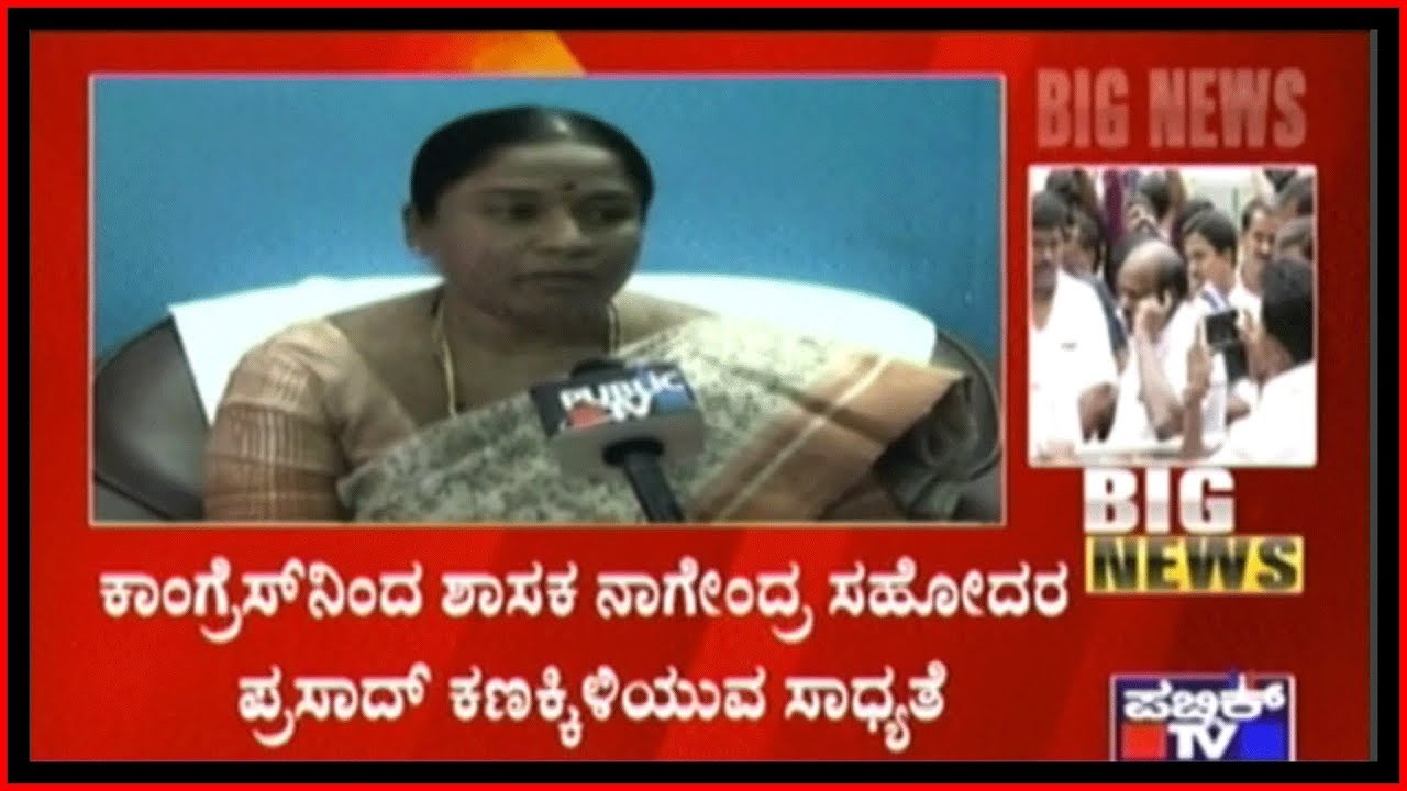 Congress & JDS Likely To Join Forces & Go Against BSY's Son BY Raghavendraa In Shimoga By-Polls