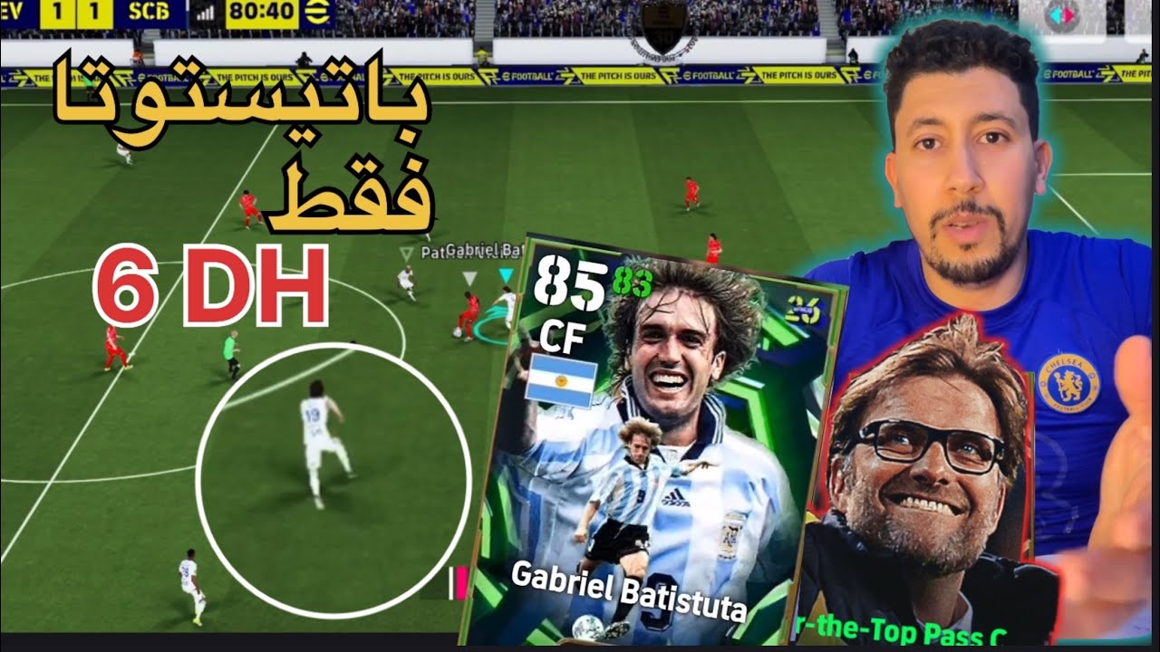 أقوى باتيستوتا في اللعبة! شرح الحصول على Gabriel Batistuta الجديد + تجربة المدرب Jürgen Klopp 🔥 صدمة