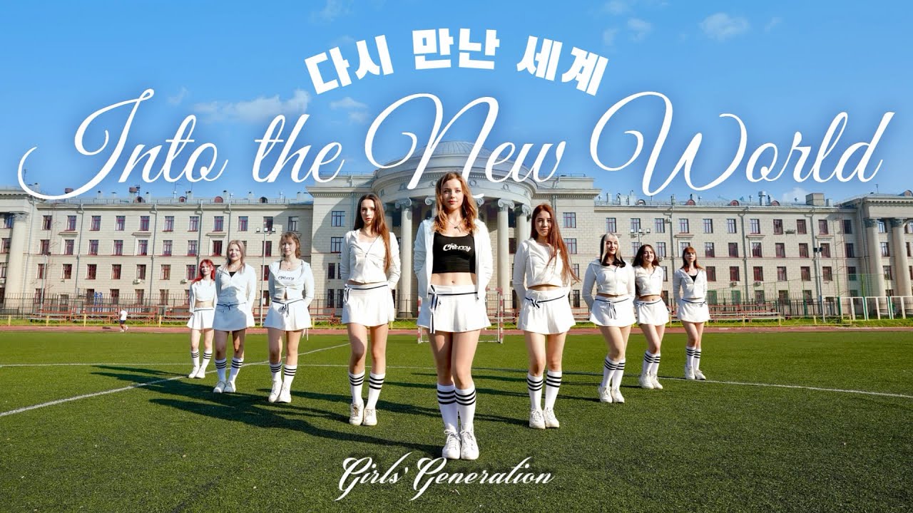 [KPOP IN PUBLIC] [ONE TAKE] Girls' Generation 소녀시대 &ndash; 'Into The New World' dance cover by LUMINANCE