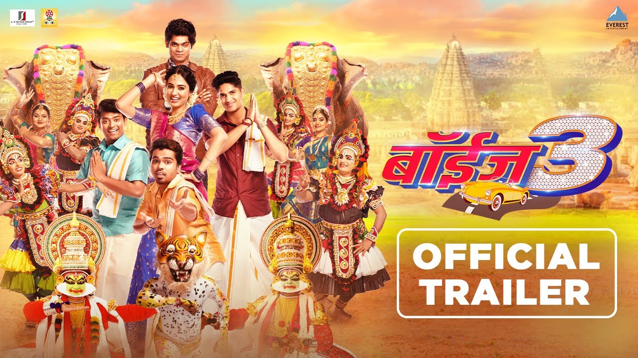 Boyz 3 - 2022 Official Trailer | New Marathi Movies | Parth, Pratik, Sumant, Vidula | 16th Sept 2022