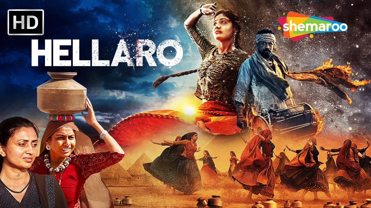 Aa Dhol Kono Che? | Hellaro Movie Scenes | National Film Award Winner | Shraddha Dangar