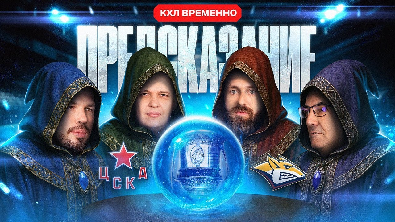 КТО ВОЗЬМЕТ КУБОК ГАГАРИНА? | Лучший игрок нового сезона | Пятерка сильнейших | КХЛ ВРЕМЕННО