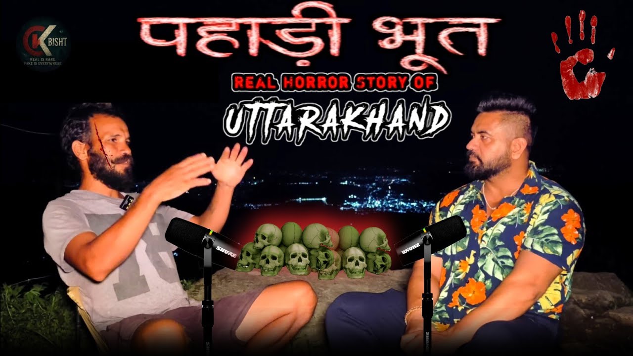 जब दरवाज़े पे दी भूत ने दस्तक | Real Haunted Experience | Horror Podcast | CK BISHT 