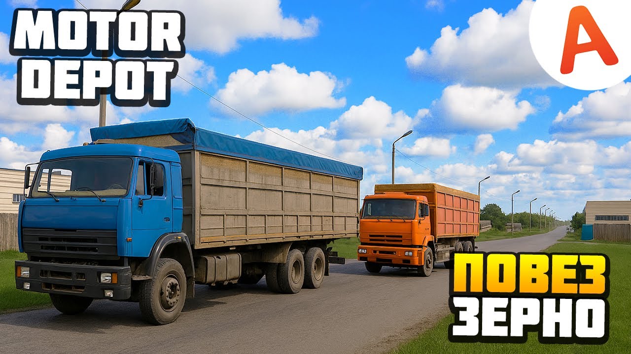 ПОВЕЗ ЗЕРНО НА МАЗЕ - Motor Depot (мобильные игры)