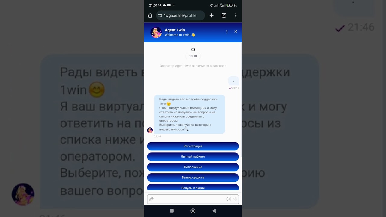 1win МОШЕННИКИ КИНУЛИ НА ДЕПОЗИТ СКРИПТОВАЯ СЛУЖБА ПОДДЕРЖКИ.