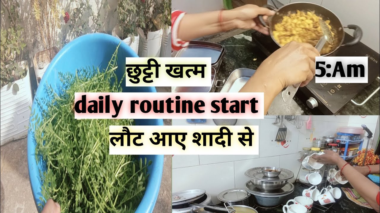 शादी से लौट आए और तबियत भी खराब करली अपनी 🤒🤕🤒chuttiyan khatam daily routine start momki🤷‍♀️/cleaning