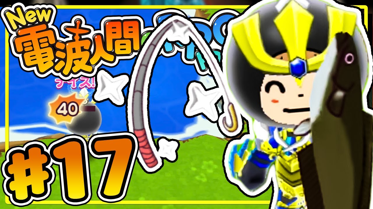 釣りはこの「竿」を持っておけばオッケー！！『New 電波人間のRPG FREE！』を実況プレイ #17