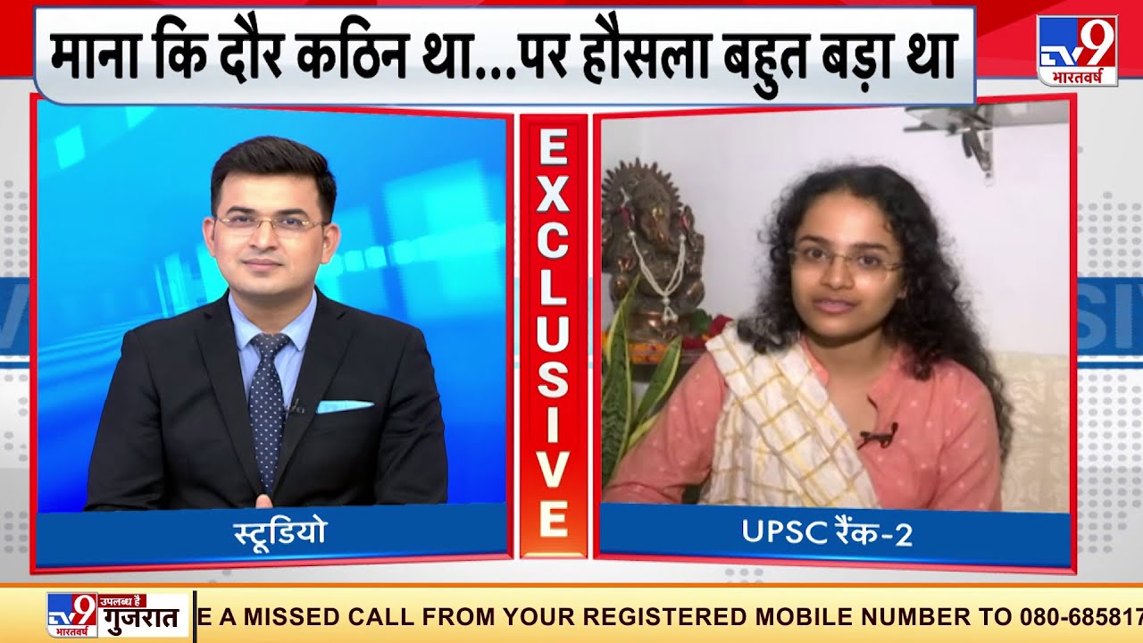 UPSC Toppers Sucess Story: देश में दूसरे और महिलाओं में पहले स्थान पर रहीं Jagrati Awasthi