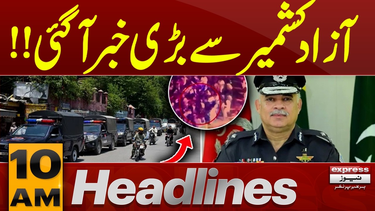 Big News Emerges from Azad Kashmir | 10 AM Headlines | Pakistan News