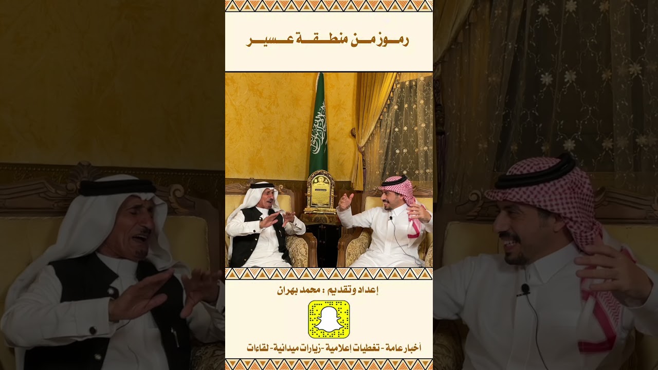 قصة اول مبارة لنادي الفرسان .. مع الاستاذ محمد العابسي في الحلقة ٨٠ من برنامج رموز من منطقة عسير