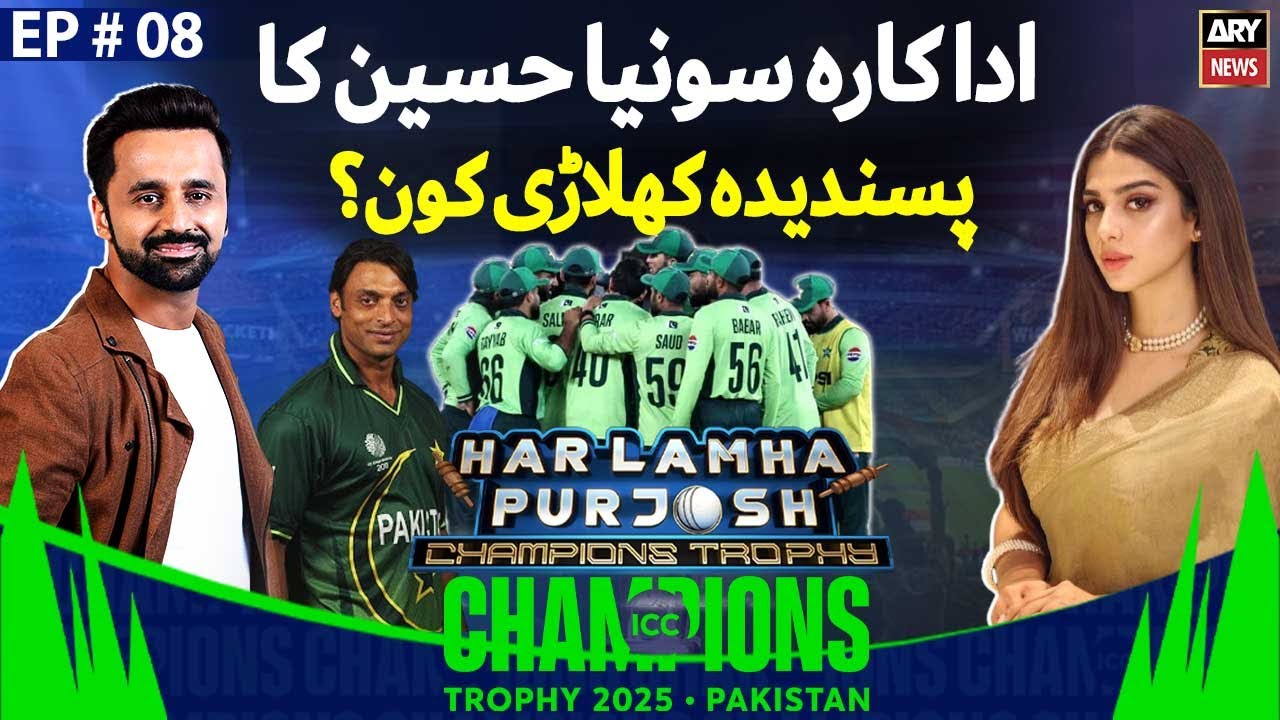Champions Trophy 2025’s Special | Har Lamha Purjosh | Waseem Badami | EP -08 | 24th Feb 2025