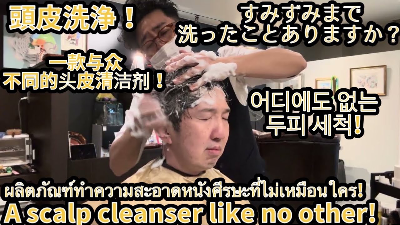 №249眠れるASMR あなたもなれる真スゴ技シャンプーモデルWING [SU・GO・WA・ZA ]Shampoo Japanese special technique