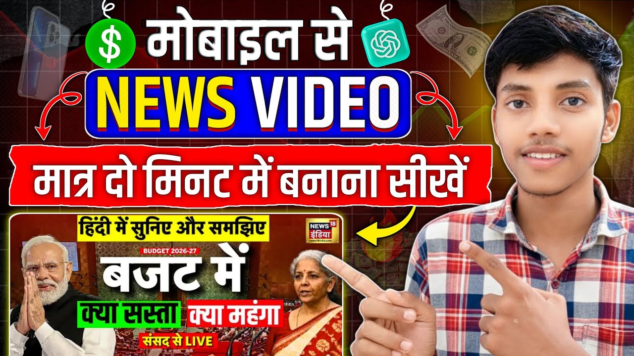 How To Make News Videos With Mobile | News Video Kaise Banaye Full Course | News Channel Idea 