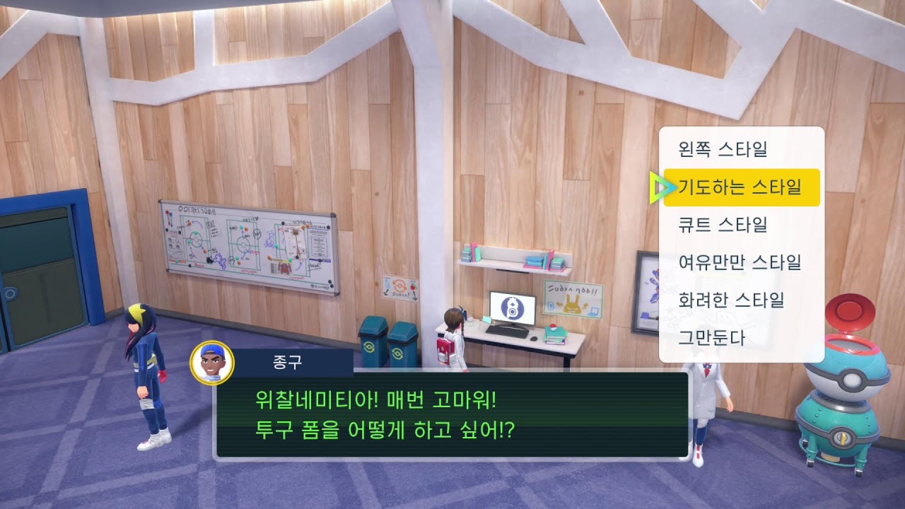 포켓몬스터 스칼렛 - 남청의 원반