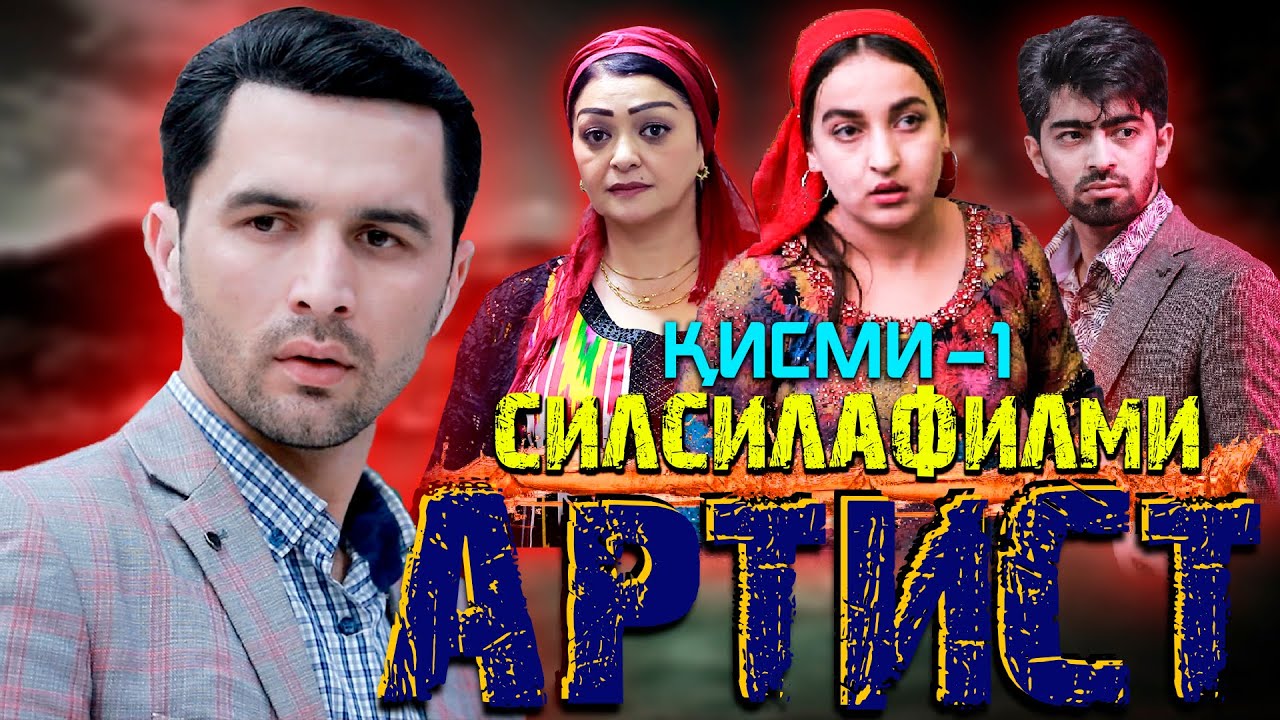 ҚИСМИ 1 УМИ СИЛСИЛАФИЛМИ АРТИСТ