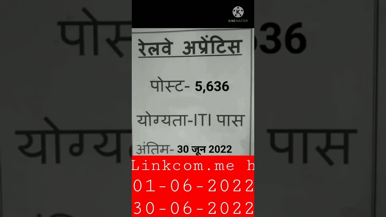 Northeast Frontier Railway Recruitment 2022#Northeast Frontier Railway Recruitment 2022😍😍😍👈