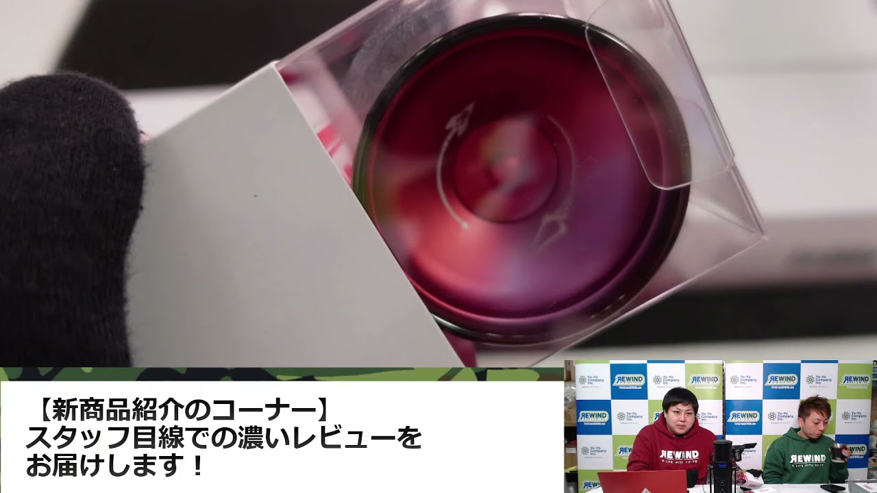 【ヨーヨー番組】2022/02/02 リワインドTV「印象に残ったイベント」「初大会の心得」ほか