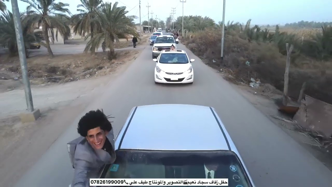 حفل زفاف سجاد نعيم الف مبروك حبيبي 🎬التصوير والمونتاج طيف علي📞07826199009