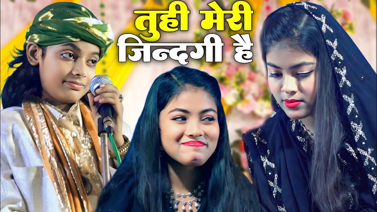 तूही मेरी ज़िन्दगी हैँ | Azmat Aftab Warshi Zara Disco Qawwali Mukabla | Star Qawwali
