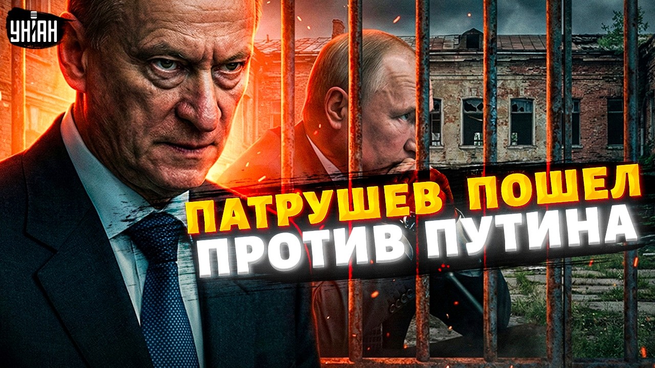 В Кремле КИПИШ! Патрушев ЗАХВАТИЛ власть: Путина вынесут вперед ногами. Операция 