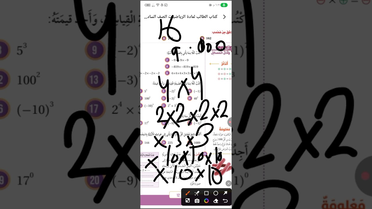 حل رياضيات الصف السادس الفصل الثاني اسئله صفحه12+13
