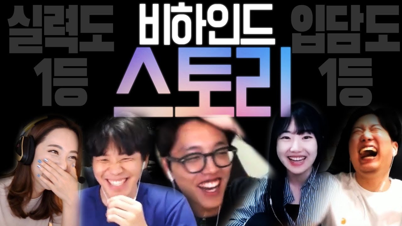 [자낳대 시즌2] 실력도 1등 아가ㄹ.. 아니 입담도 1등이었던 그들 유찰투스 그 비하인드 스토리 1부
